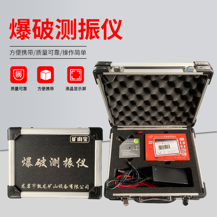 荆门爆破测振仪的工作原理是什么？
