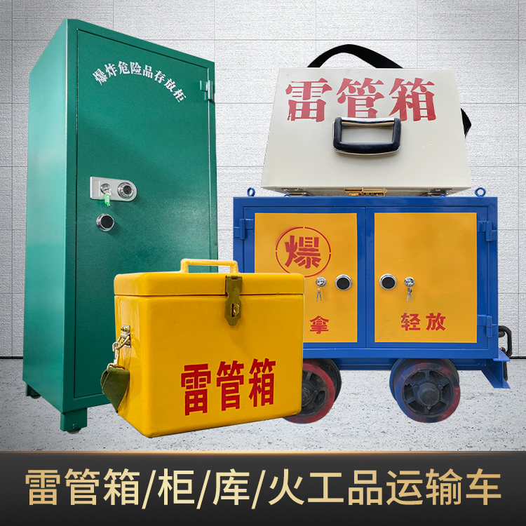 荆门危险品存放柜使用注意事项全解析