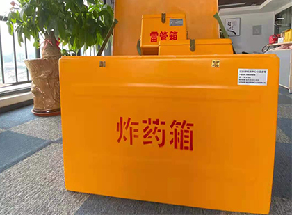 荆门如何正确选择炸药箱？
