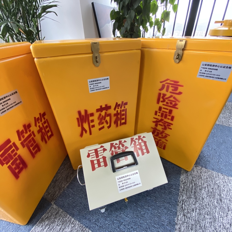 荆门火工品存放箱 手提式雷管炸药箱的材质特性与标准规格解析